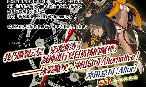 命运冠位指定召唤攻略插图