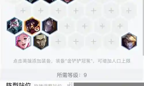 极客阵容搭配图片高清插图