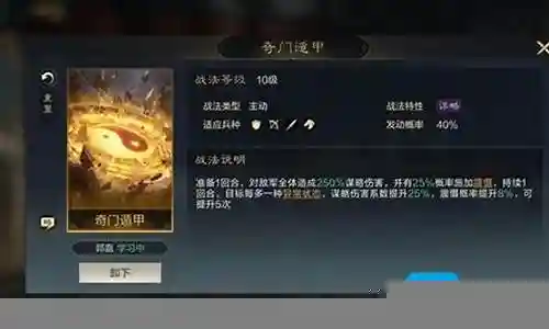 魏国天下枪阵容搭配最新插图