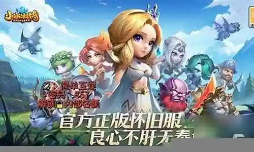 仙女之王最强通关阵容搭配插图
