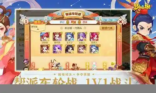 梦幻西游pk每回合时间插图