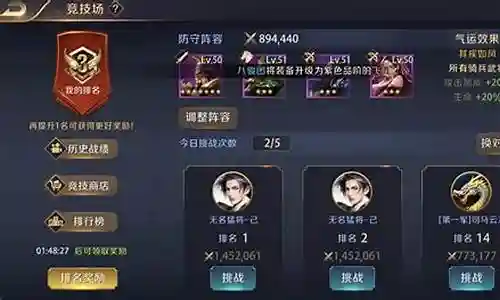 真龙霸业什么阵容搭配插图