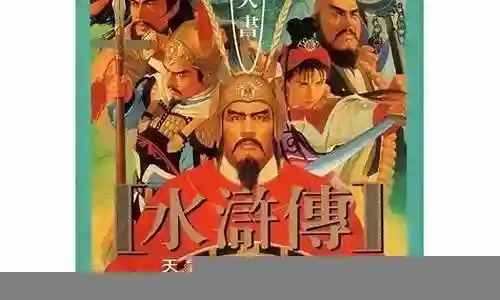水浒豪侠传阵容搭配插图