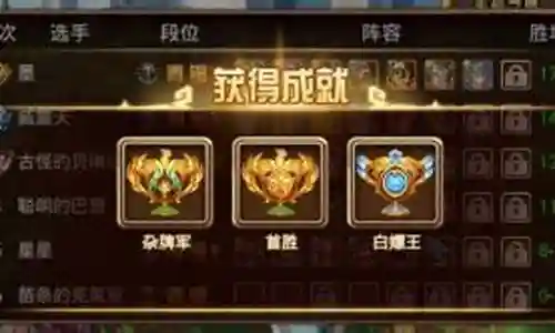 命运战歌 战旗 推荐阵容插图