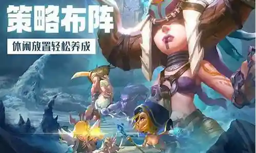 风暴奇兵最强阵容搭配图片插图