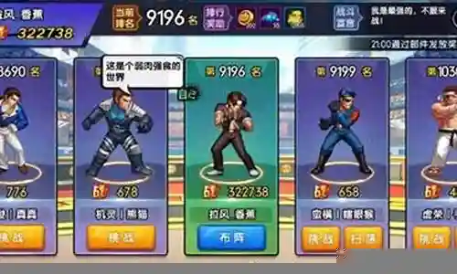拳魂觉醒阵容思路插图