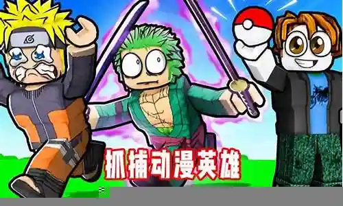 抓捕抢劫最强的阵容插图