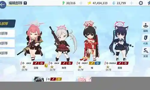 碧蓝战线炼金阵容搭配图插图