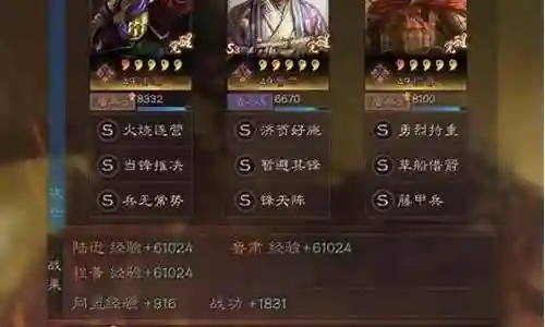 鲁肃陆抗阵容搭配率土之滨插图