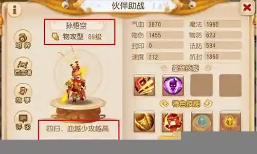 梦幻手游魔王阵容搭配插图