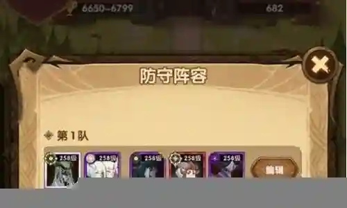 剑与远征2019阵容插图