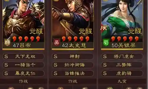 孙权吕布最强搭配阵容插图