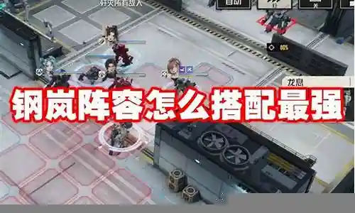 夜岚怎么搭配阵容最强插图