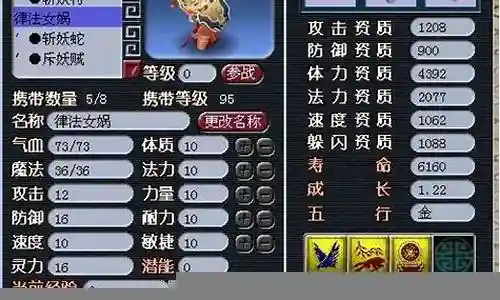 梦幻西游2野生怪能用吗插图