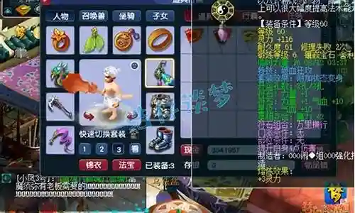 梦幻西游狮驼岭首饰插图