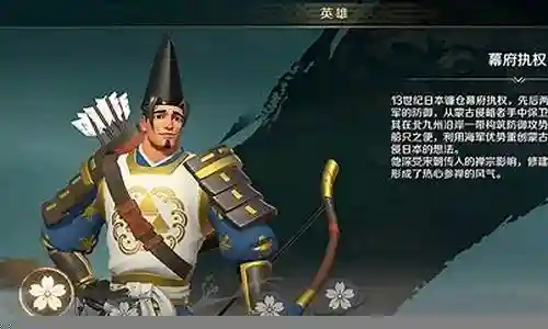 北条时宗所有阵容搭配插图