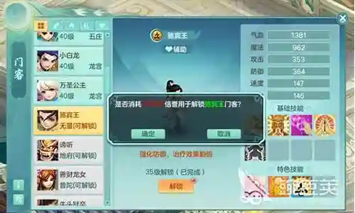 神武门客推荐阵容插图