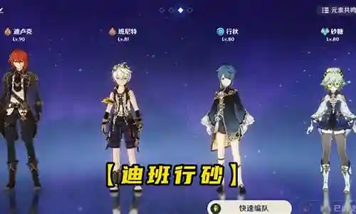 迪卢克 深渊阵容插图
