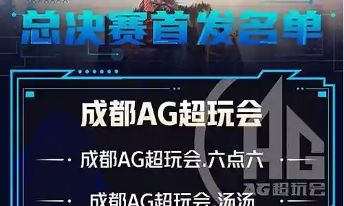 秋季各战队首发阵容插图