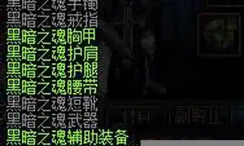 鬼泣异界2搭配阵容插图