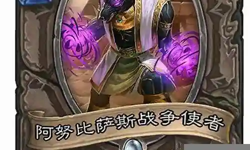 法师炉石嘲讽阵容怎么搭配插图