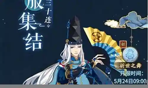 阴阳师520开箱阵容搭配插图