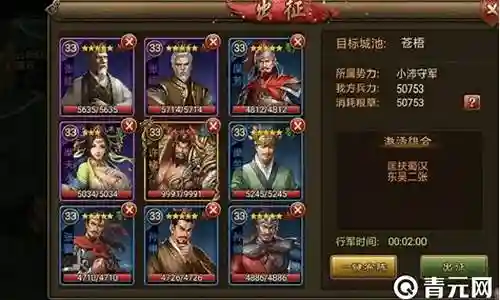 朕的江山魏国阵容搭配插图