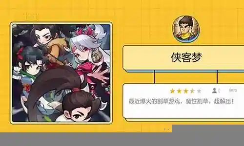 侠客梦最强阵容怎么搭配插图