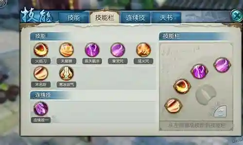 诛仙私服法宝技能融合插图