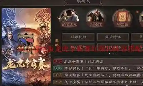 龙虎武师最新阵容搭配推荐图片插图
