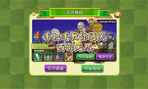 无尽挑战西部新手阵容搭配插图