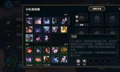 六福星搭配烬的阵容插图