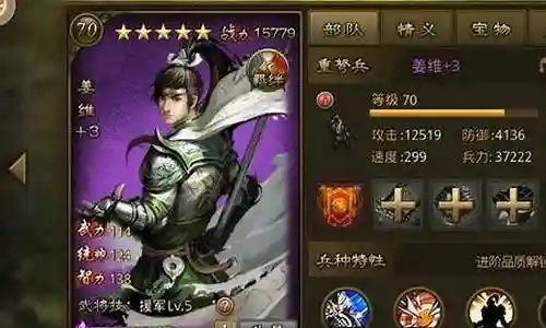 霸业纷争蔡文姬阵容搭配插图