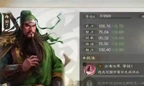关羽团战阵容怎么搭配插图