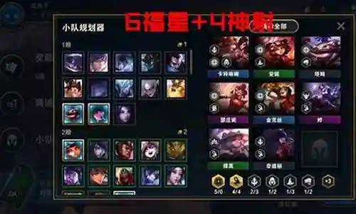 六福星搭配什么阵容2021插图