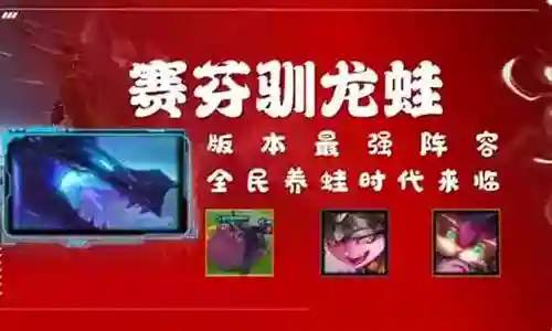 最强驯龙阵容搭配图插图