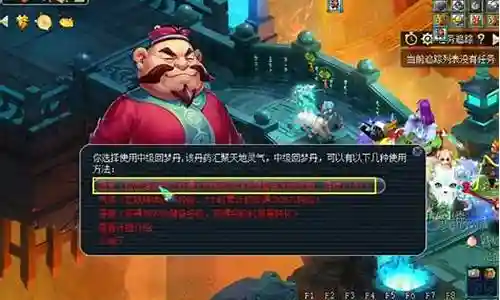 梦幻西游手游限捉鬼插图