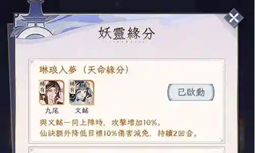 剑影角色如何搭配阵容推荐插图
