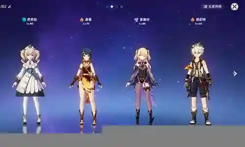 芭芭拉北斗皇女阵容插图