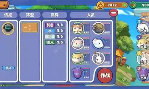 精灵世界杯阵容搭配图表插图