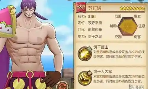 燃烧意志苏打饼搭配阵容插图