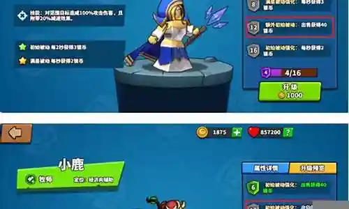 塔防精灵速攻阵容搭配插图