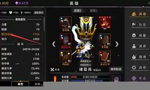 流沙之城张飞阵容装备插图