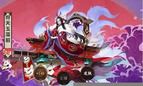 2018玉藻前阵容搭配插图