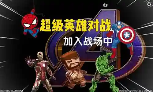 超级英雄对战推荐阵容搭配插图