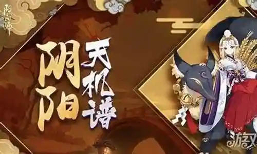 御馔津阵容搭配攻略插图