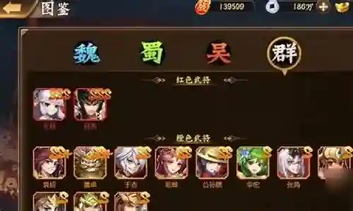 群雄阵容培养谁最好插图