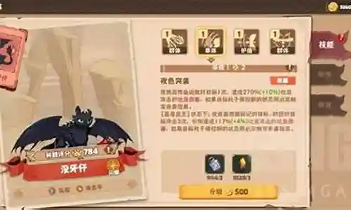 驯龙大师阵容搭配新手推荐插图