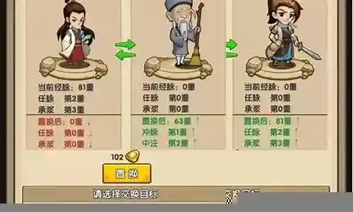 梦幻江湖阵容搭配技能插图