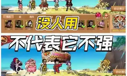 航海战纪推荐阵容插图
